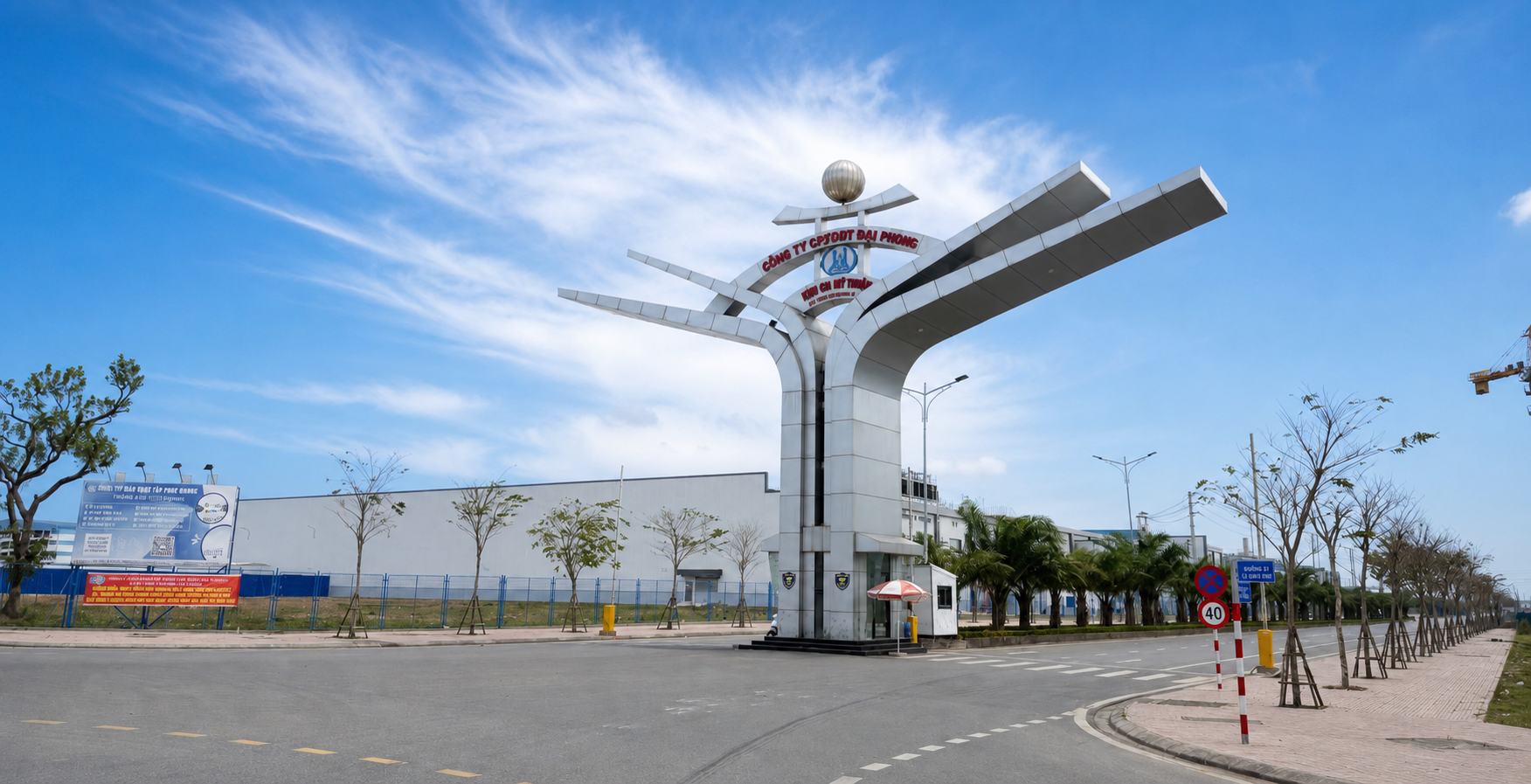 园区大门